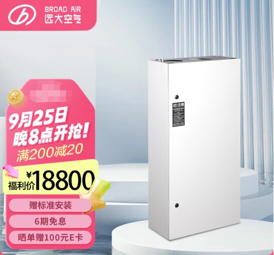 远大洁净新风机SQ260