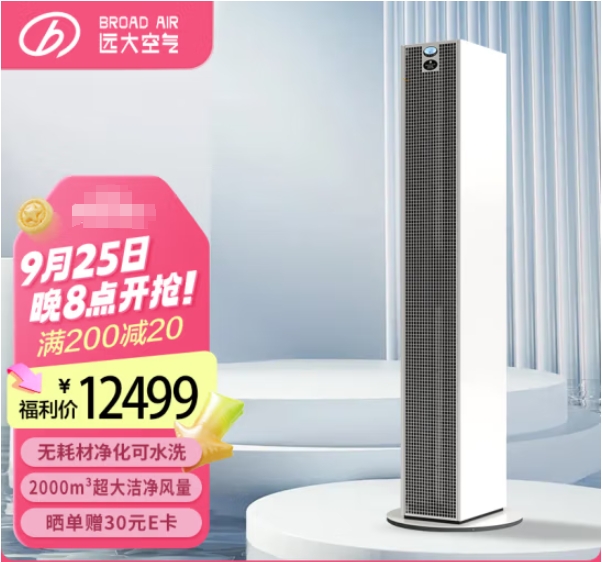 远大空气净化机TA2000