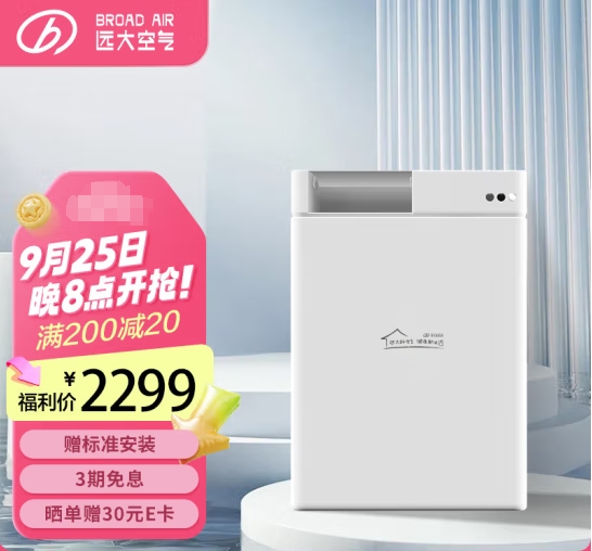 新风肺保FF100-Pro