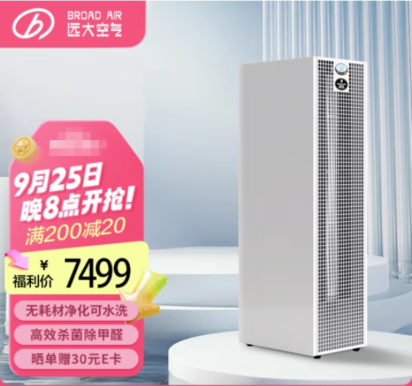 远大空气净化机TA1000