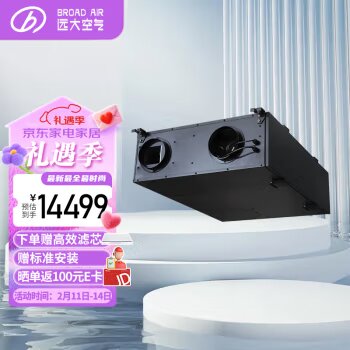 远大洁净新风机EMD300