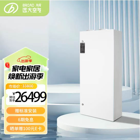 远大洁净新风机SQ500