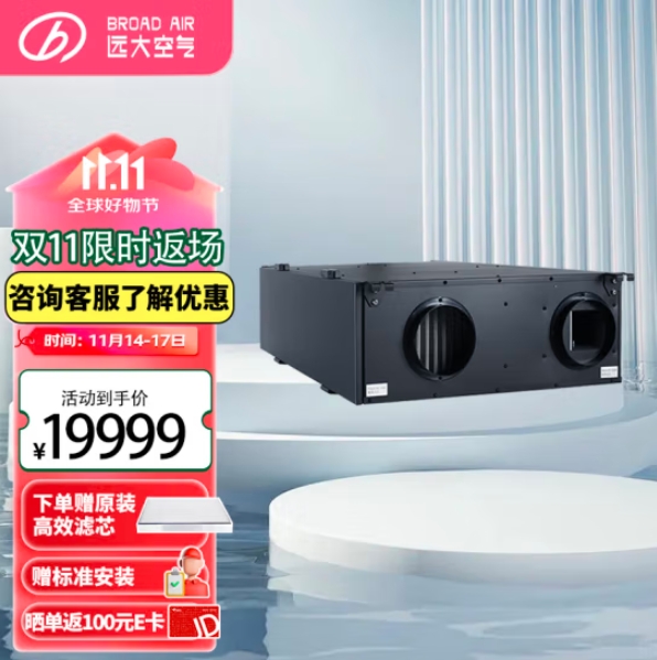 远大洁净新风机EMD550